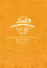 (C95) [Jajujo (Jovejun.)] [Kinkyuu Quest] Lolikko Megumin o Kouryaku Seyo! (Kono Subarashii Sekai ni Syukufuku o!)