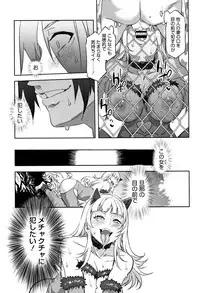 [Mizuryu Kei] Youkoso Mizuryu Kei Land