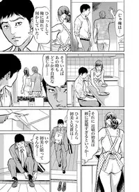 [Hazuki Kaoru] Gikei ni Yobai o Sareta Watashi wa Ikudotonaku Zecchou o Kurikaeshita 1-15