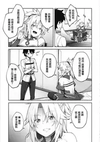 (C95) [Hirojuu Renshuuchou (Hiroya)] Chaldea Life II (Fate/Grand Order)[Chinese] [废欲加速汉化]