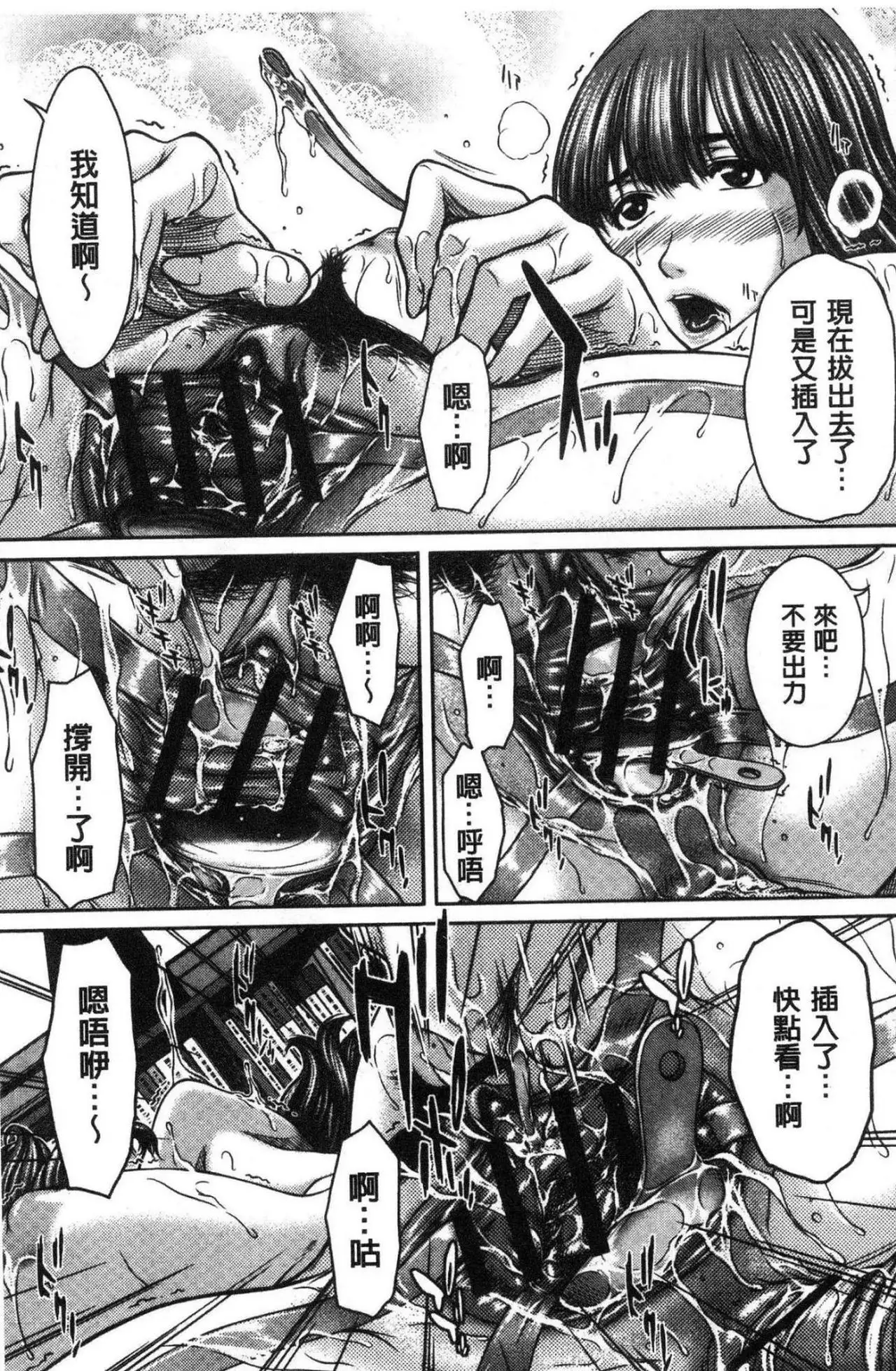 Hamekano chijo to retsujo daiari