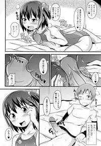 [Chinzuriina a.k.a. Matsurioka Hideyuki] Nama Oto (COMIC Masyo 2012-01)