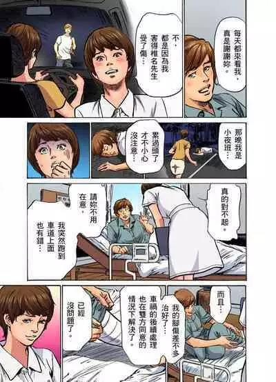 Gikei ni Yobai o Sareta Watashi wa Ikudotonaku Zecchou o Kurikaeshita | 大伯偷偷夜襲我，從此被迫成為性奴隸瘋狂高潮無數次！1-15