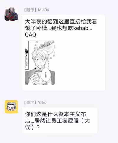 [Kurata Itsuko] Amber Vanilla no Hanayome | 琥珀香草的新娘 Ch. 1-2 [Chinese] [拾荒者汉化组] [Digital]