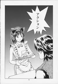 [Studio Wallaby (Seishinja)] Dakara fuwafuwarin (I"s)