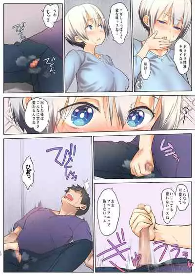 Uzaki-chan wa Shuumatsu mo Asobitai!