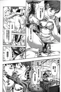 [Asagi Ryu] Onee-san to Aishiacchaou! - Let's Love with Your Sister | 來和大姊姊愛來愛去搞個不停! [Chinese]