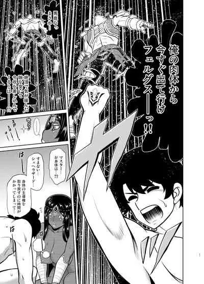 Senya Ichiya Sukimonogatari