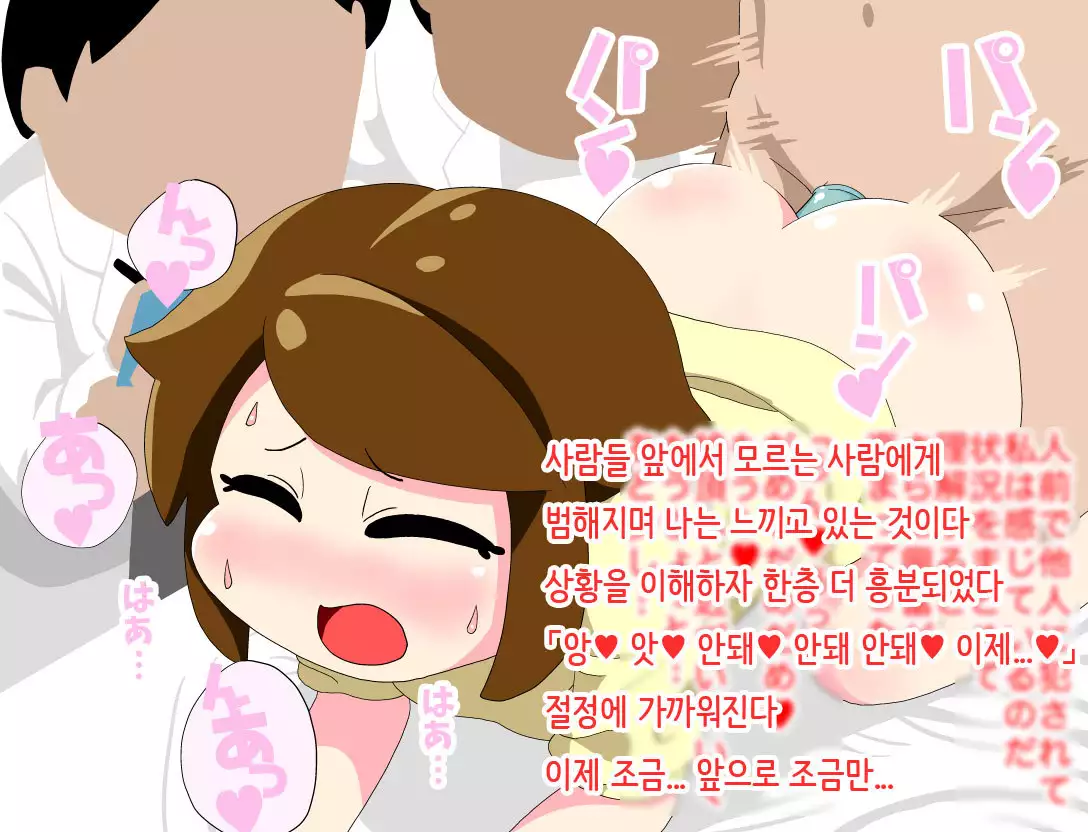 Hitozuma ga Condom Kaihatsu no Jikkendai ni naru Hanashi