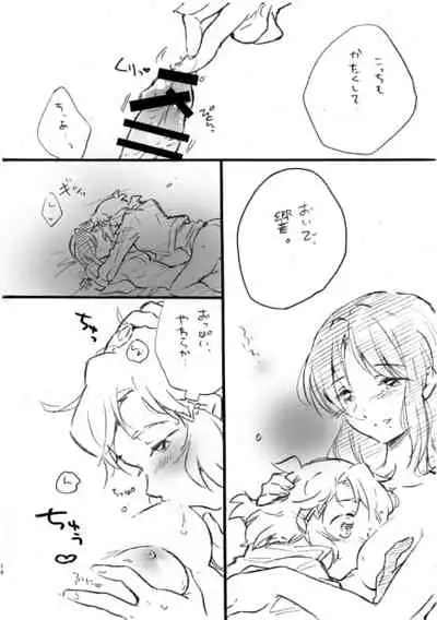 [Hana ni Arashi. (Santouka)] Tachibana Miku-san, Yoroshiku Onegai Itashimasu! (Senki Zesshou Symphogear) [Digital]