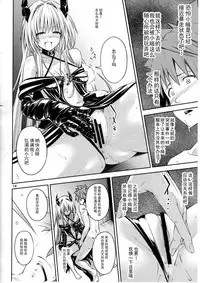 (CCFukuoka43) [Takeuma no Tomo (Iburo.)] Watashi to Harenchi Shiyo (To LOVE-Ru Darkness) [Chinese] [CE家族社]