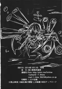 (Houraigekisen! Yo-i! 9Senme) [Jakushou Jimusho Shokun (Futaba Yae)] Omoinayande Yokorenbo (Kantai Collection -KanColle-)