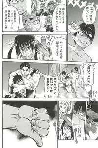 [Shiwasu no Okina] Peace Hame! Ge