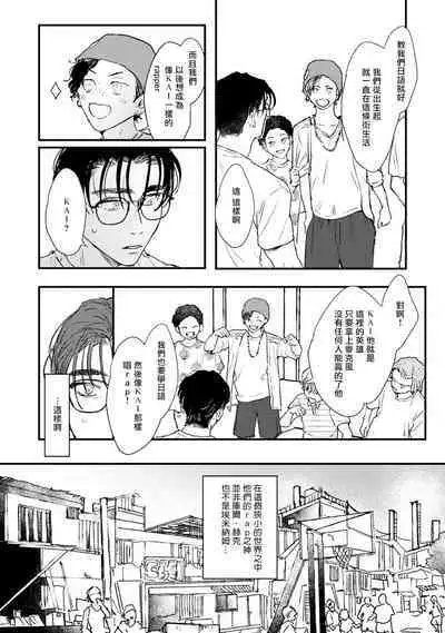 [miso] Koi Kogare Utae ~R.I.P.~ | 歌唱恋慕～R.I.P.～ Ch. 1-5 [Chinese] [冒险者公会] [Digital]