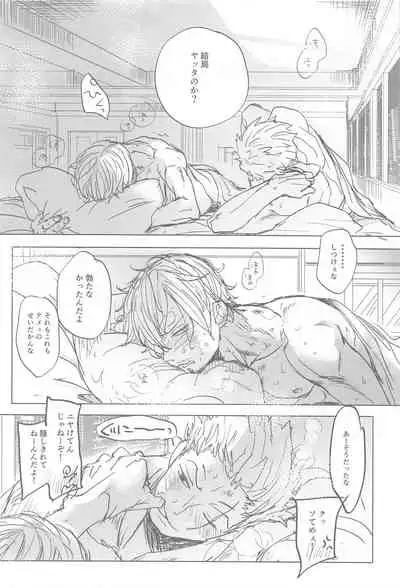 [MONOGUSA (Okada)] Tatoeba, Omae ga Saki ni Shindara Ore wa (One Piece)