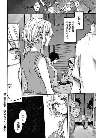 [Hinahara Emi] Yumeutsutsu Romantic