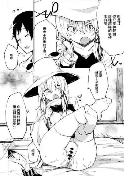 Suwa Shota Sono Tsugi