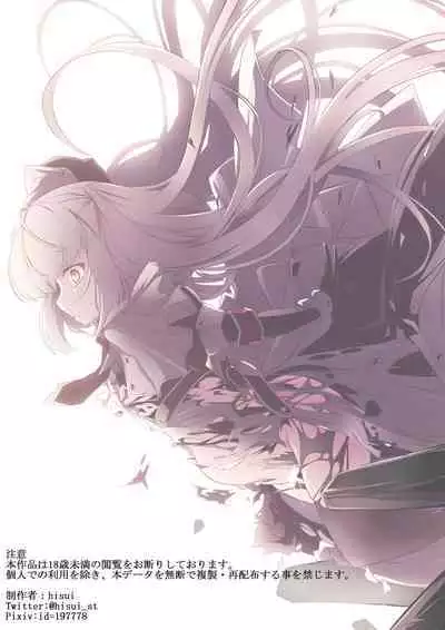 [hisui] Maid-san-tachi wa Mamono Musume no Omocha [Digital]