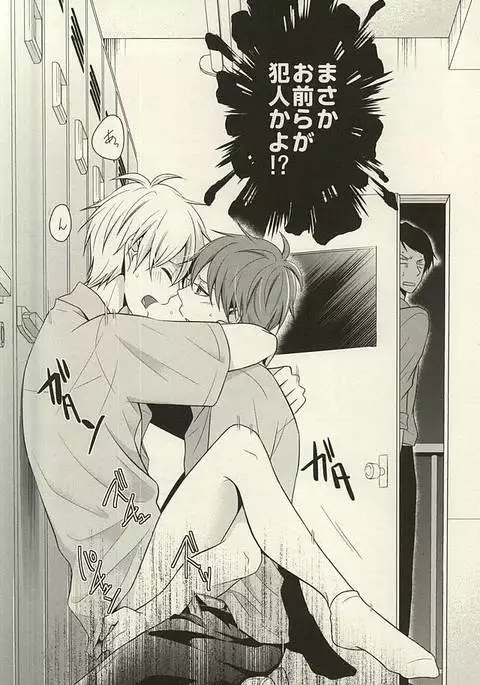 Kore tte Penalty Nandesu ka?