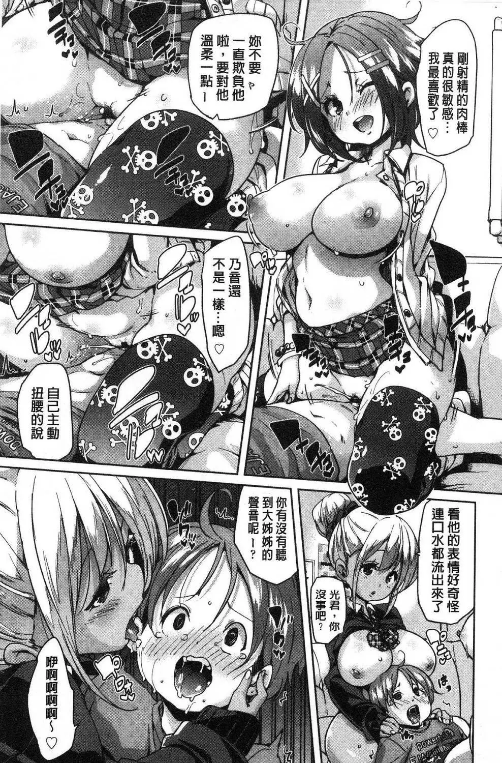 Gochisou-sama Deshita