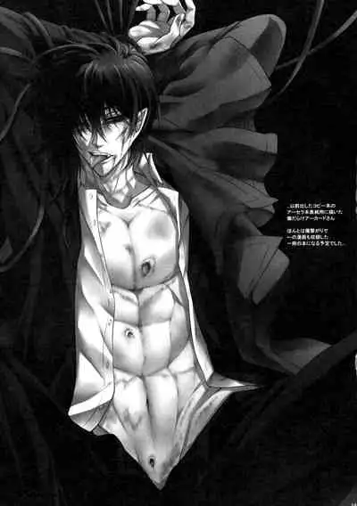 (C94) [S.clock+ (Kurobe Tomo)] Exclusive Treatment (Hellsing)