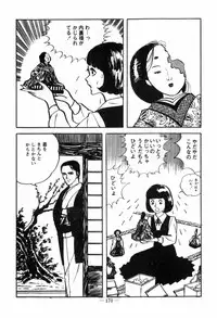 [Muraso Shunichi] Erosu no Bousou