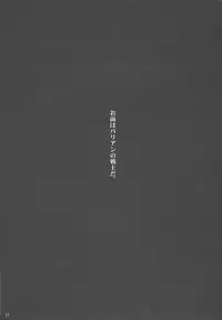 (Sennen Battle Phase 9) [BON (Ibonnu)] Aware na Yuusha-sama (Yu-Gi-Oh! ZEXAL)