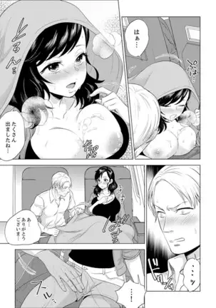 Shain Ryokou de Deisui Ecchi ! ~Onsen no Naka de Atsui no Haitteruu… Ch. 1-25
