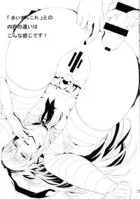 (C88) [Akiba Maou (Akiha@)] Aoi Chincolle (Kantai Collection -KanColle-) [Chinese] [黑条汉化]