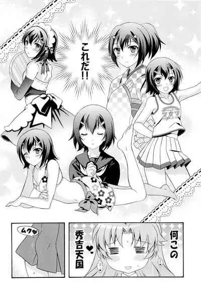 Otoko no Ko no Hon Zwei