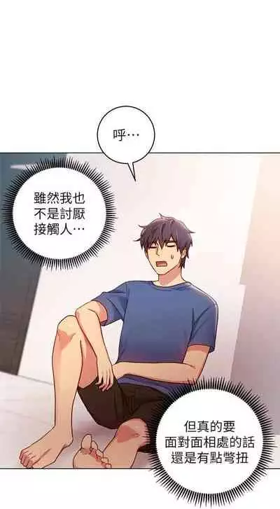 【周二连载】继母的朋友们（作者：Red-A&頸枕） 第1~59话