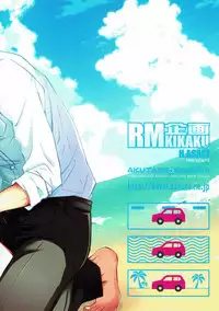 (C92) [RM Kikaku (Asagi Hiroshi)] 2myou de Hajimaru Mujintou Life (Yondemasuyo, Azazel-san.)