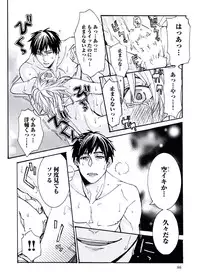 [Itsuki Makoto] Ani-san Nyoubou