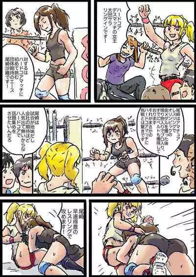 [Yutani] ハードコアデスマッチ #1