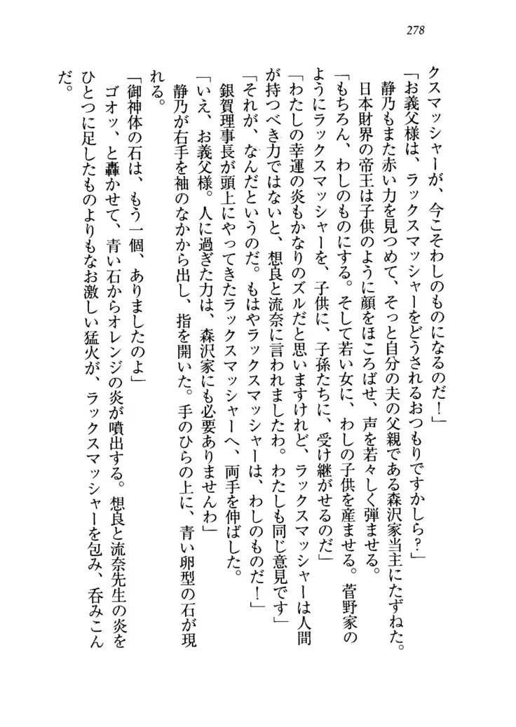 生徒会長を脱がそう！