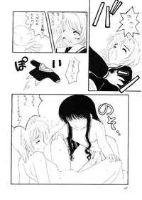 (C54) [Chokudoukan (Hormone Koijirou, Marcy Dog, Yano Takumi)] Please Teach Me (Cardcaptor Sakura)