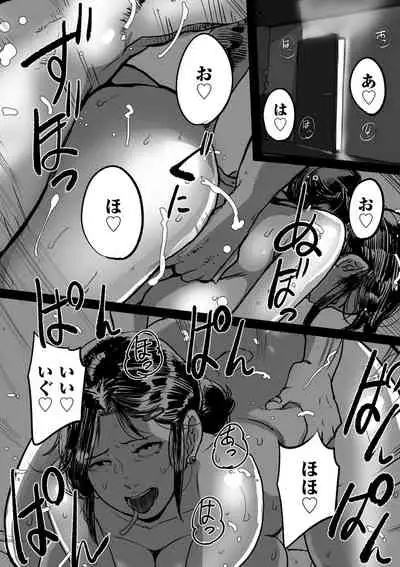 [Mokuzou] Tonikaku sekkusu ga shitai obasan, Ryōko [Digital]