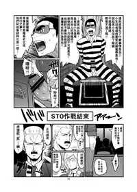 [Hybrid Jimushitsu (Muronaga Chaashuu)] Hybrid Tsuushin vol.15 (Prison School) [Chinese] [里界漢化組] [Digital]