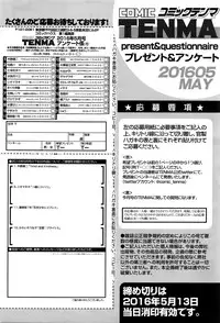 COMIC Tenma 2016-05