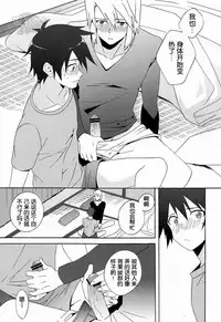 (SUPER22) [Amarans (Fujimura Marina)] Ecchi na Maou-sama! (Hataraku Maou-sama!) [Chinese] [黑夜汉化组]