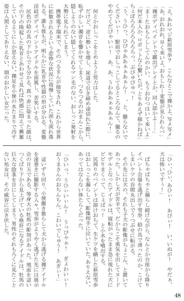 Introduction to art history of nude model Yukiho