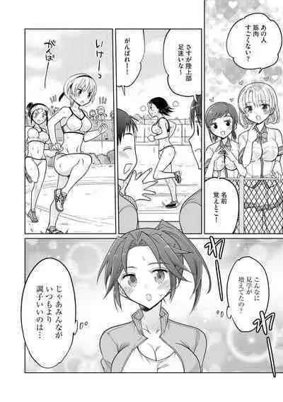 Rakuu Gakuen Saimin-bu