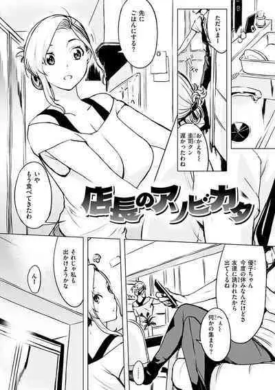 [utu] Tsumi Tsukuri na H - The more immoral sex, the more intensely it burns. [Digital]