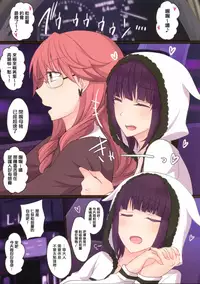 (COMIC1☆11) [434 Not Found (isya)] Rule of Zero part5 [Chinese] [无毒汉化组]