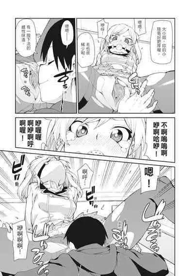 Saimin Anji de "Kanarazu Kou naru"｜用催眠暗示「讓她變得淫蕩」