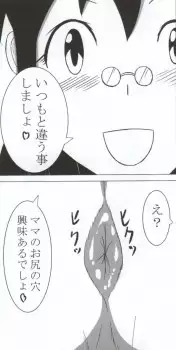 (C79) [Minomushi Koujyou (mino)] Aki Mama to! 4 (Keroro Gunsou)