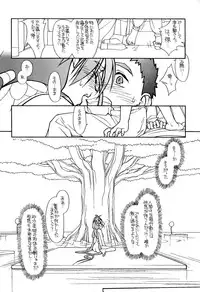 (CR23)[bolze (rit)] Ima ga Shun! 2 (Tenchi Muyou)