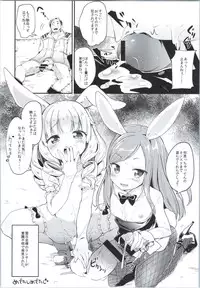 (COMIC1☆9) [Shigure Ebi (Various)] Elin-chan to... (TERA The Exiled Realm of Arborea)