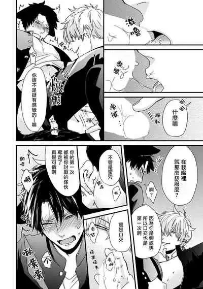 Yagi to Ookami no Hatsujou Jijou | 山羊与狼的发情情况 Ch. 1-2