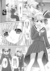 (C66) [Chimatsuriya Honpo, nai nai noei (Various)] Tenshi no Tameiki (Maria-sama ga Miteru)